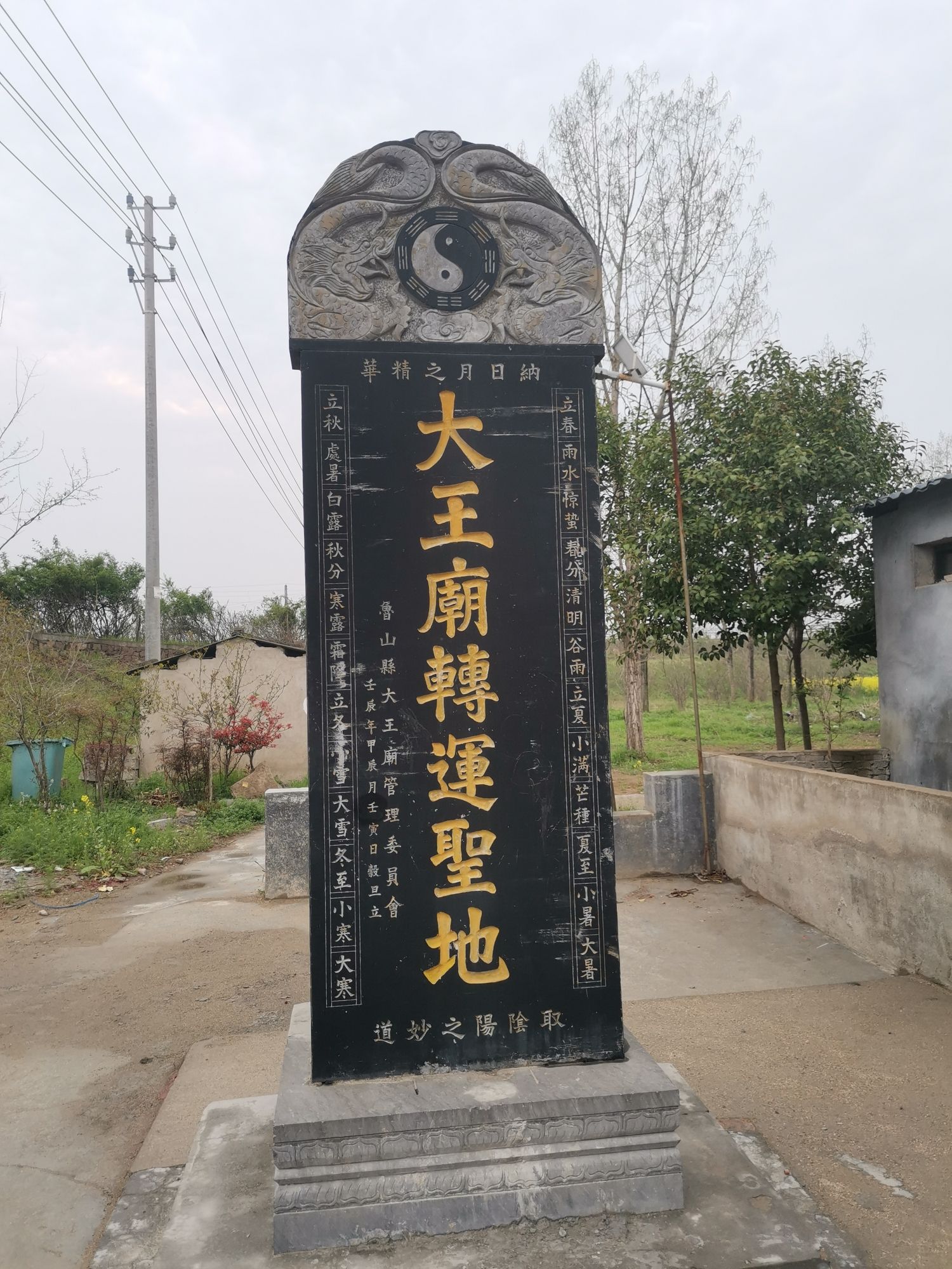 大王庙实景照片