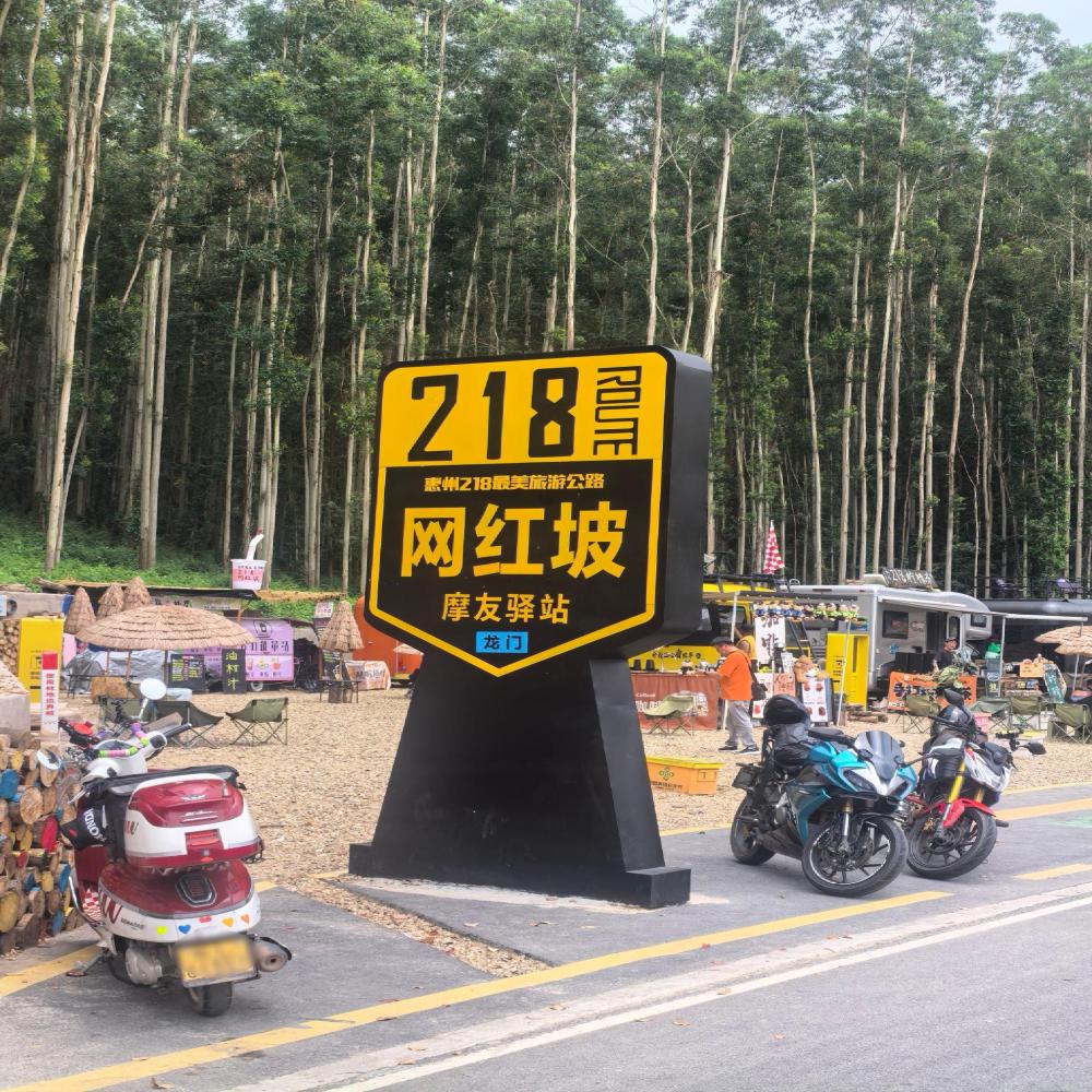218网红坡景点图片