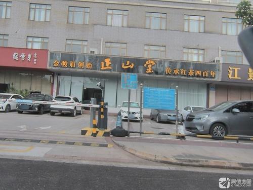 正山堂专卖店(首丹雅苑店)