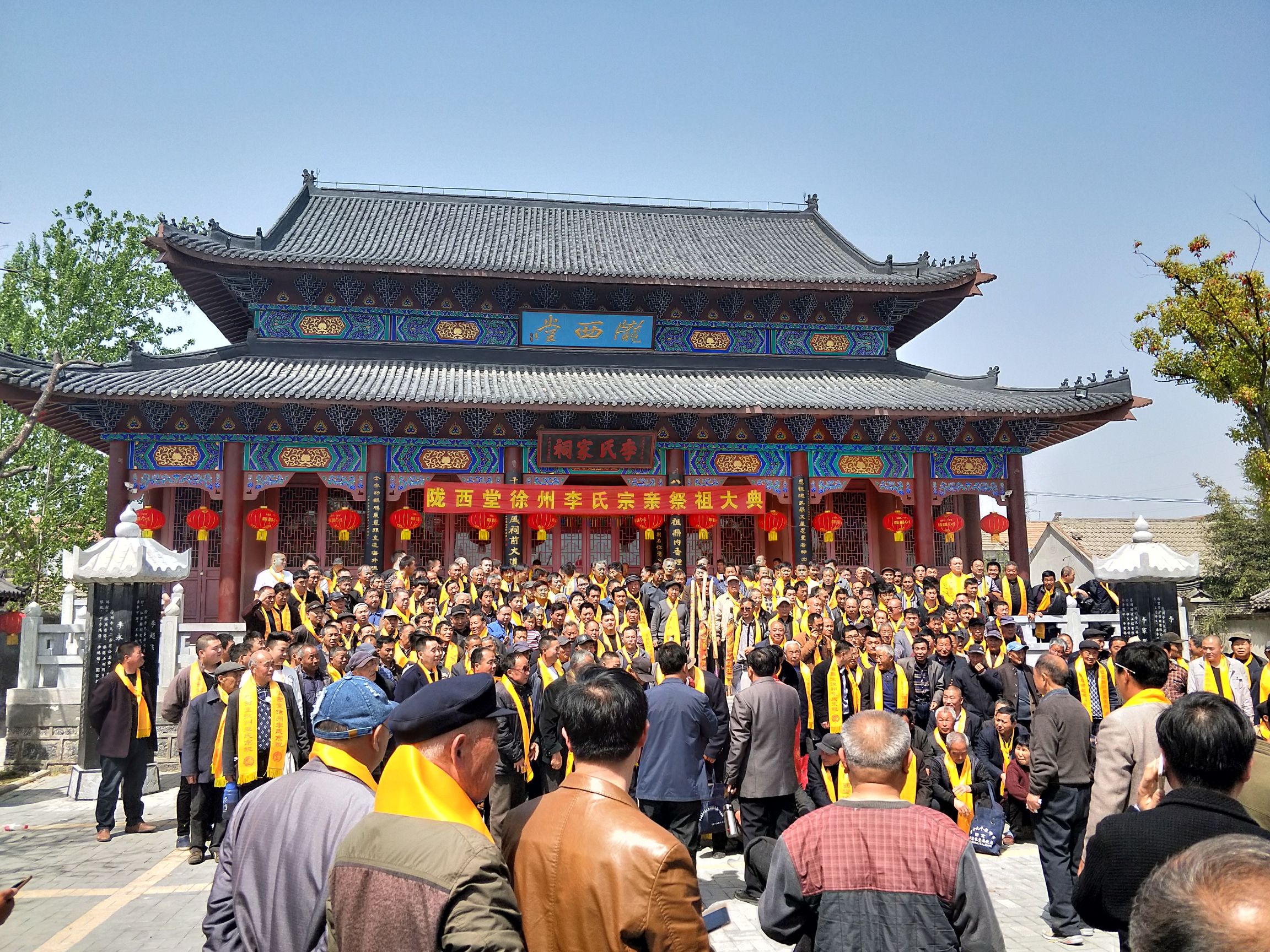 陇西堂徐州李氏家祠实景照片