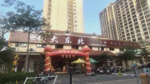 大东北