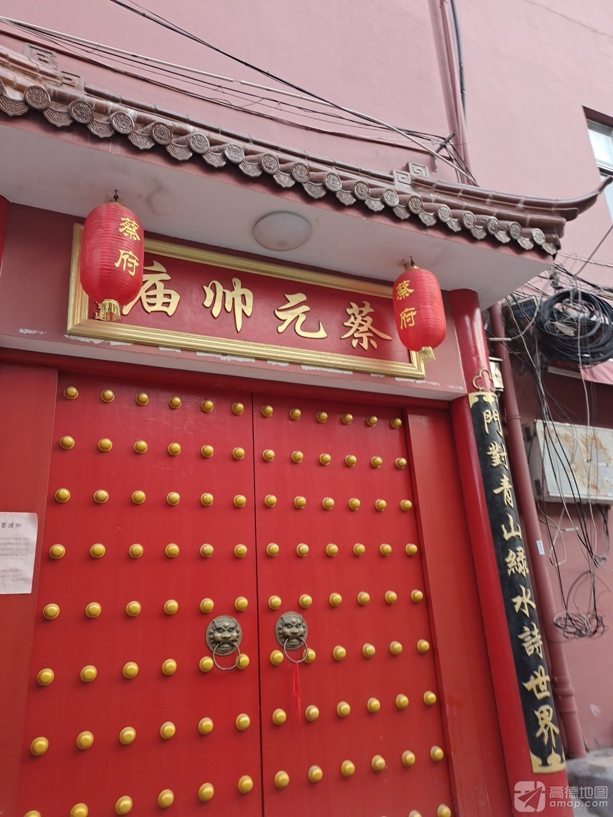 蔡元帅庙实景照片