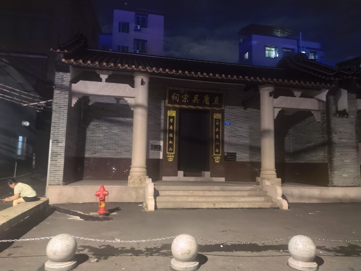 直庸吴宗祠实景照片