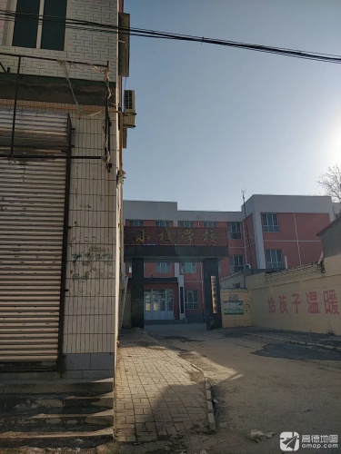 小樵学校