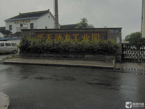 华天动力工业园实景图