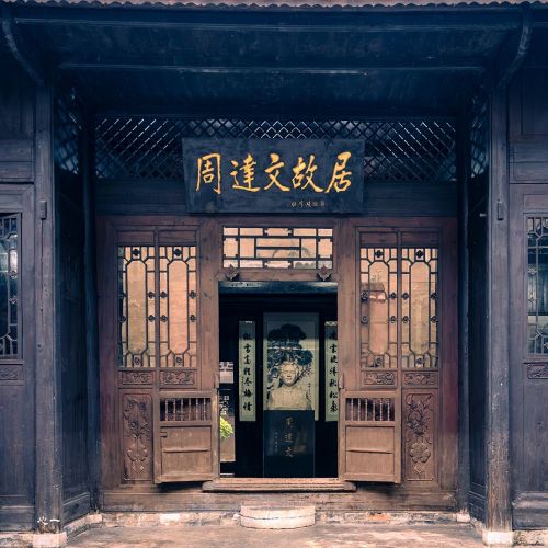 镇远古城 景点照片