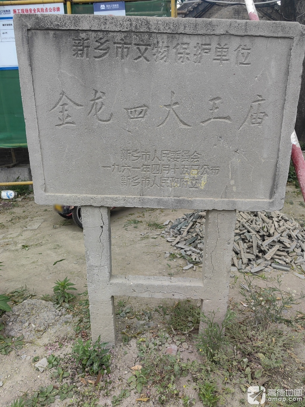 金龙四大王庙实景照片