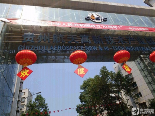 贵州航天高新技术产业园实景图
