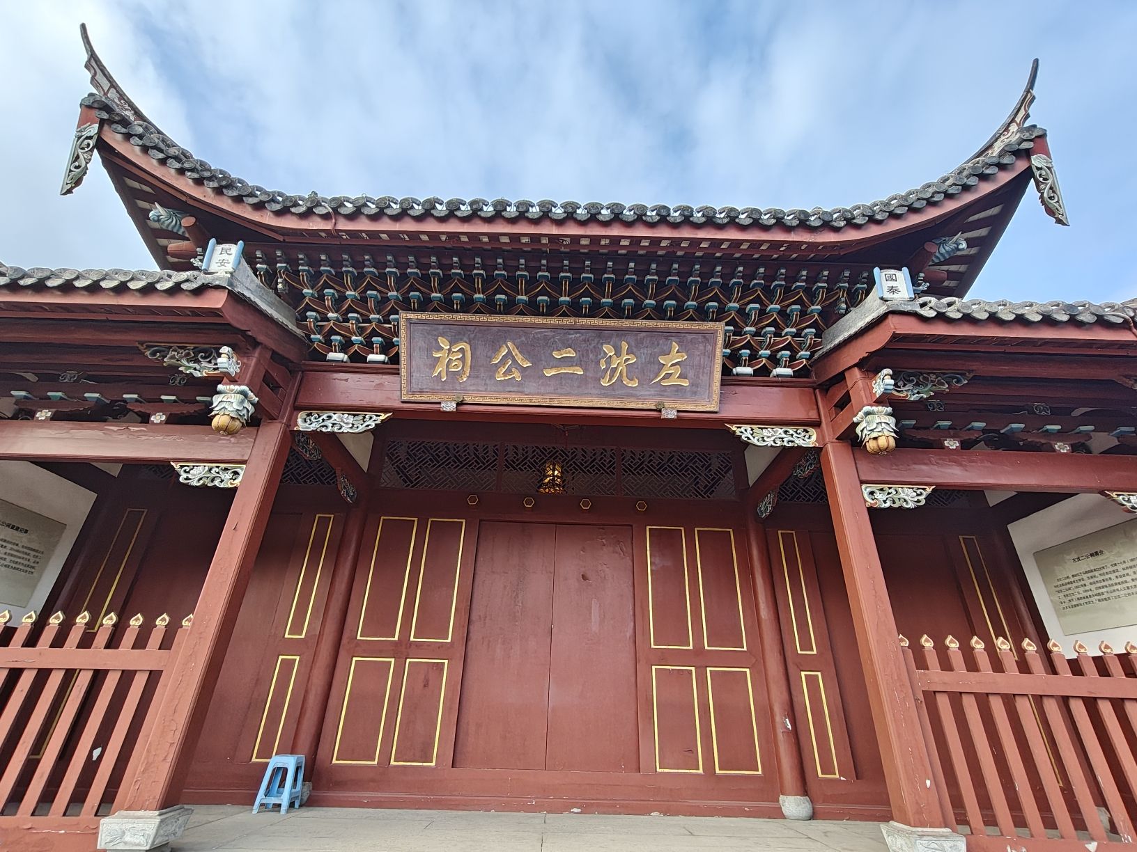 左沈二公祠实景照片