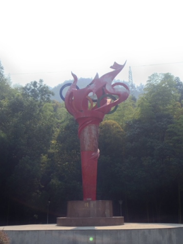东山公园旅行图片 3