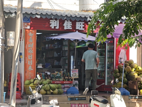 利佳旺百货商行