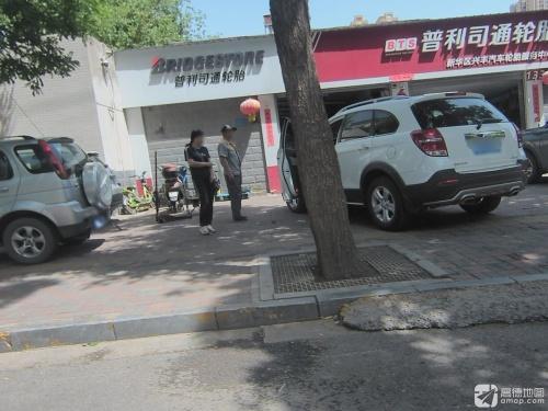 车之翼普利司通轮胎(兴凯路店)