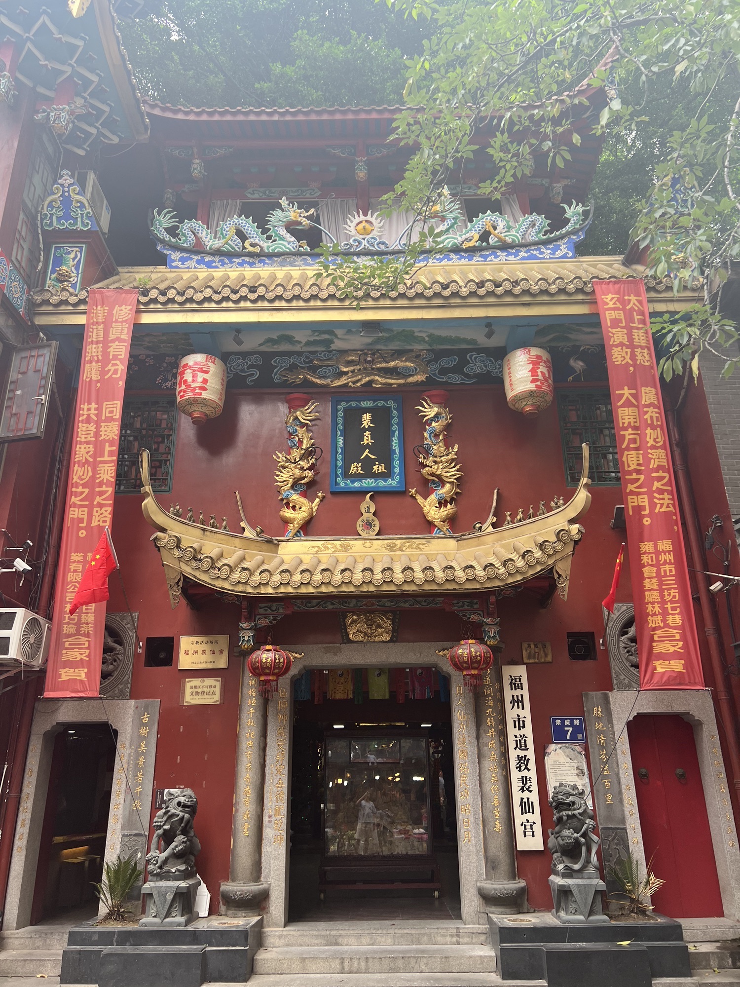 裴真人祖殿实景照片