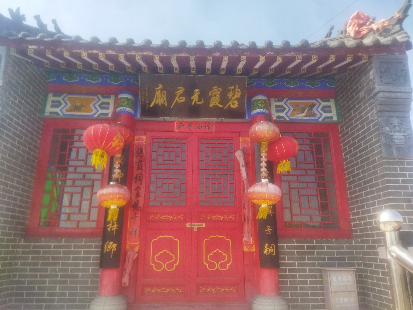 碧霞元君奶奶庙实景照片