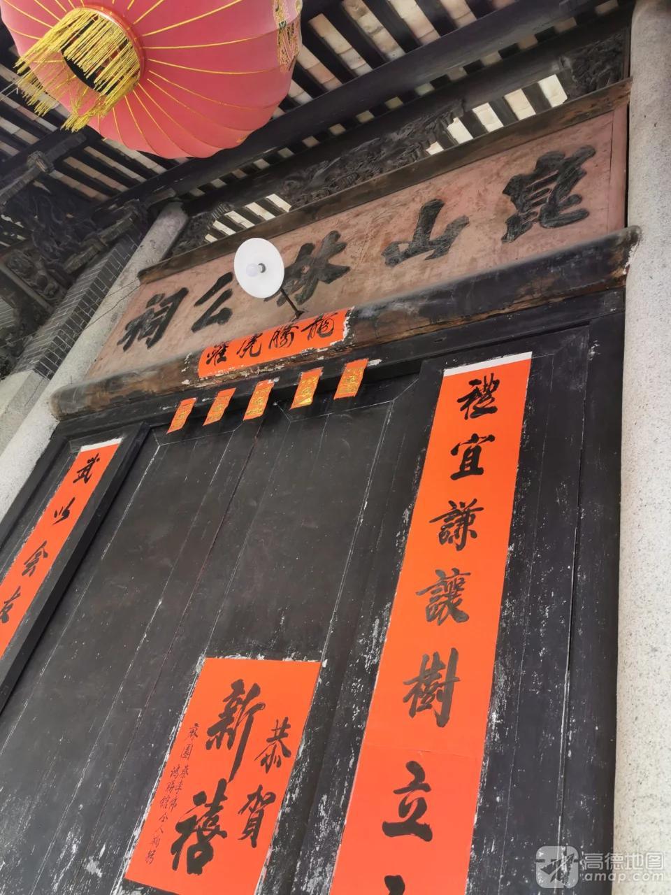 昆山林公祠实景照片