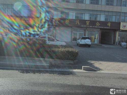 大桥汽贸公司