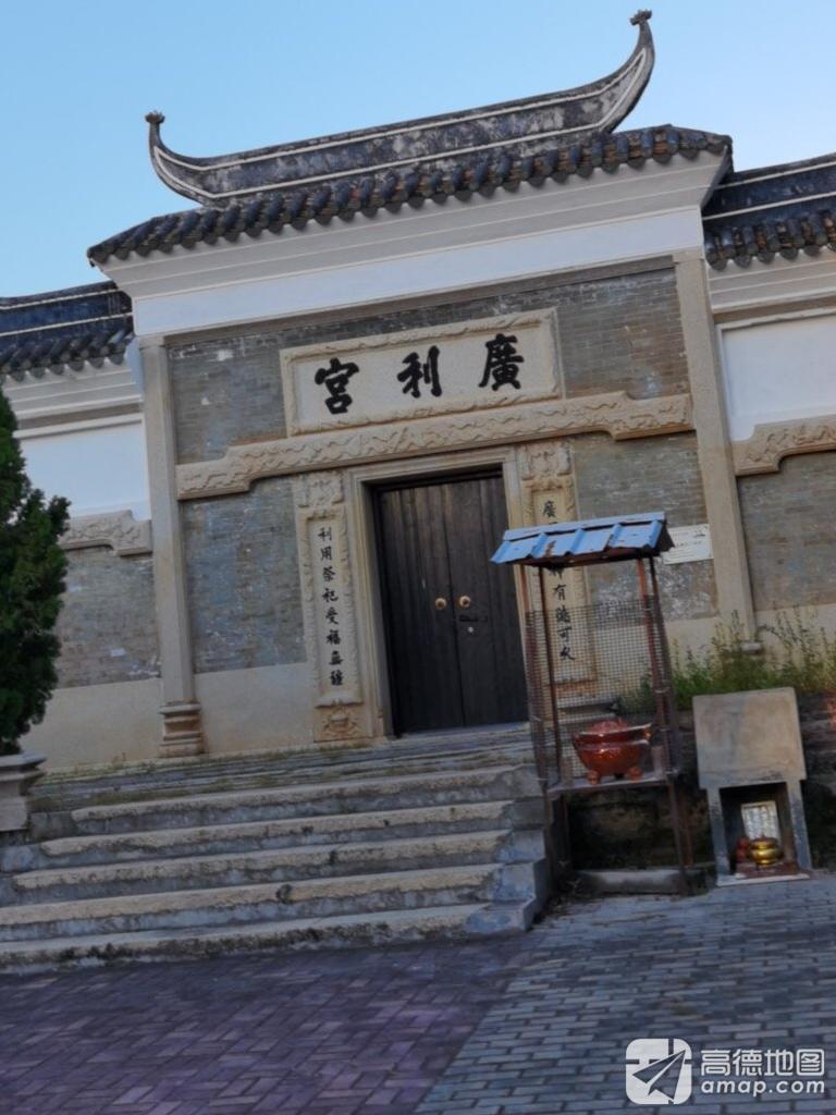 广利宫实景照片