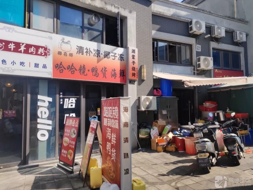 椰喜椰·椰子冻清补凉(神州半岛店)