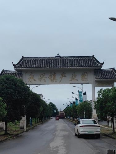 永兴镇产业园区实景图（3）