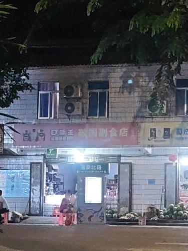 保城敬国副食店