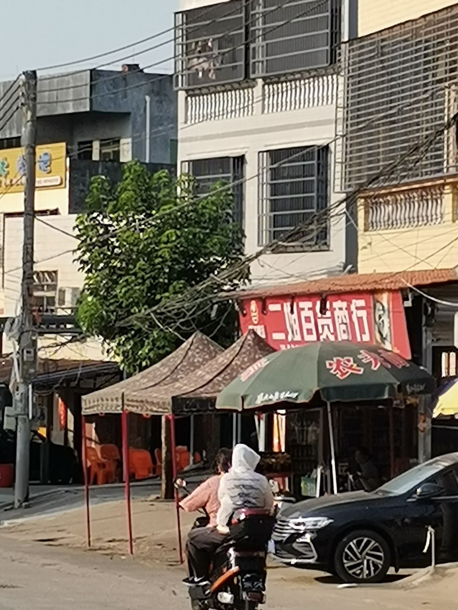 二姐百货商行