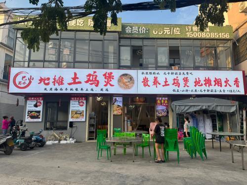 巴山蜀水地摊土鸡煲