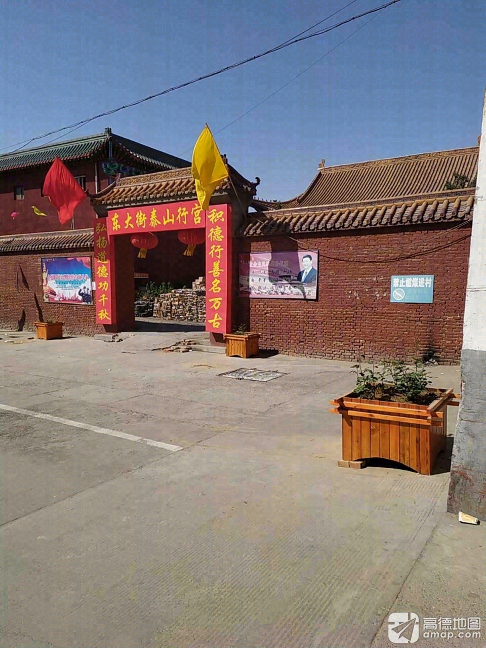 东大街泰山行宫实景照片