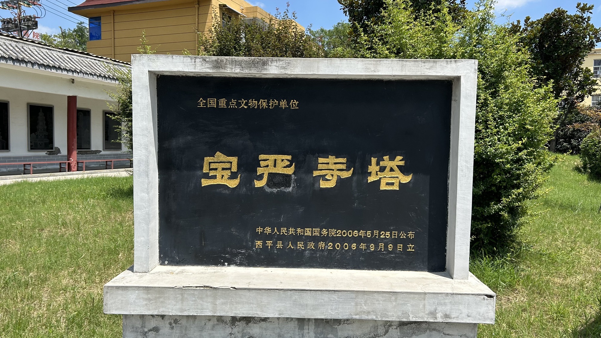 宝严寺塔实景照片
