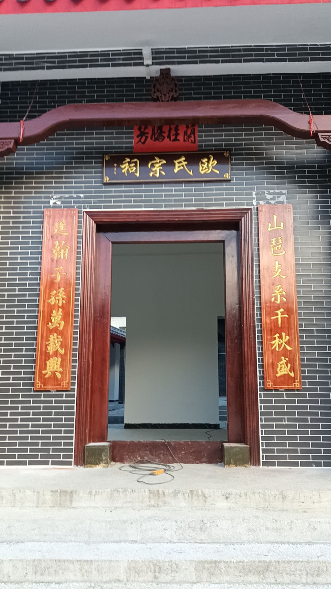 六万欧氏宗祠实景照片