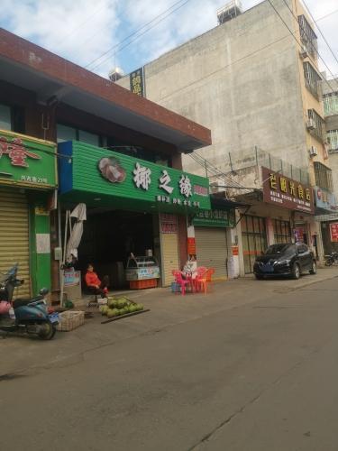 椰之缘·椰子批发