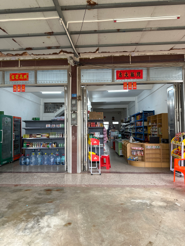 周记日杂店