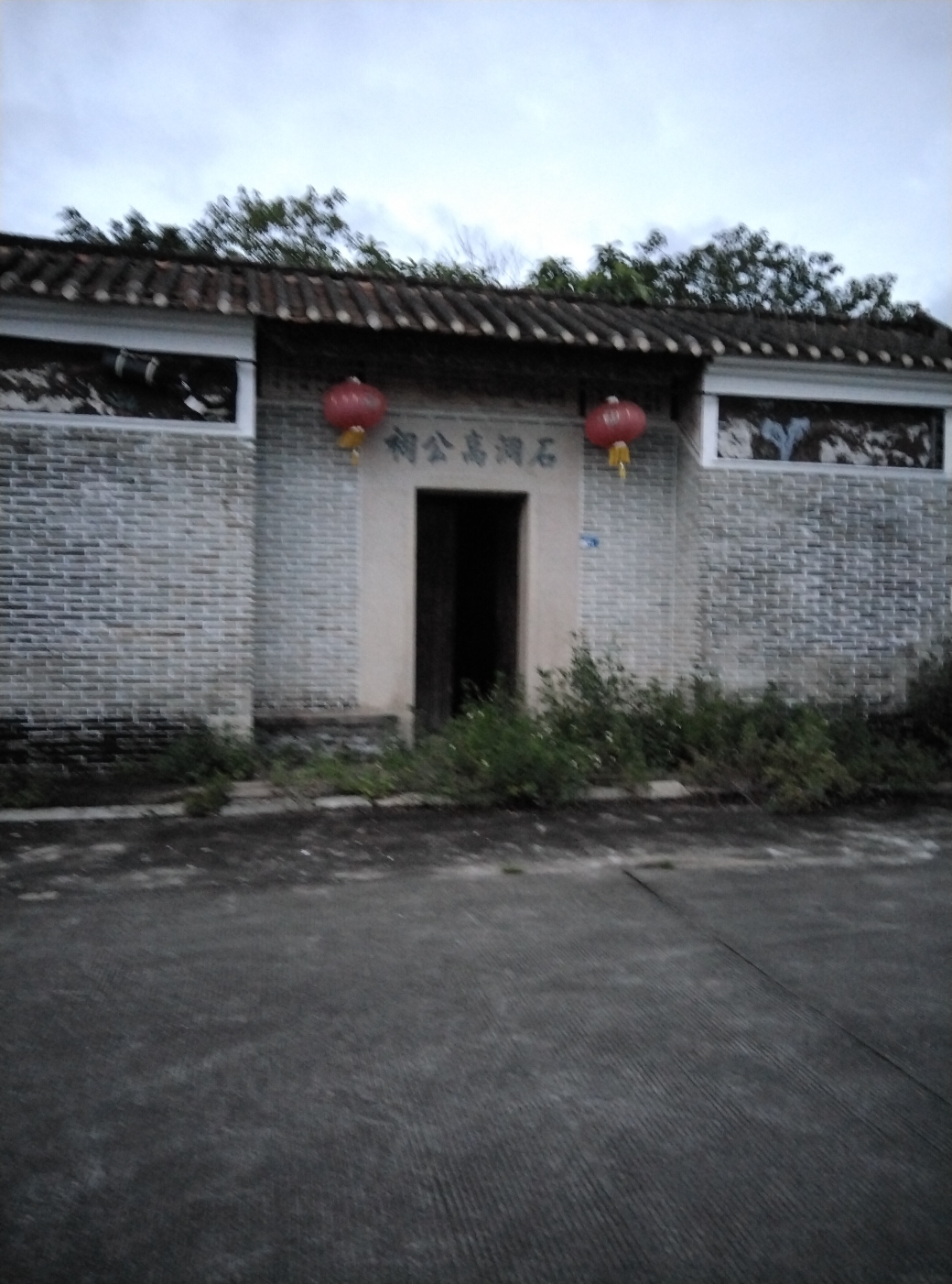 石洞高公祠实景照片