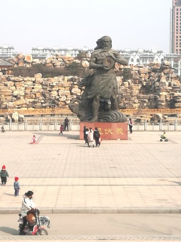 伏羲公园旅行图片 3