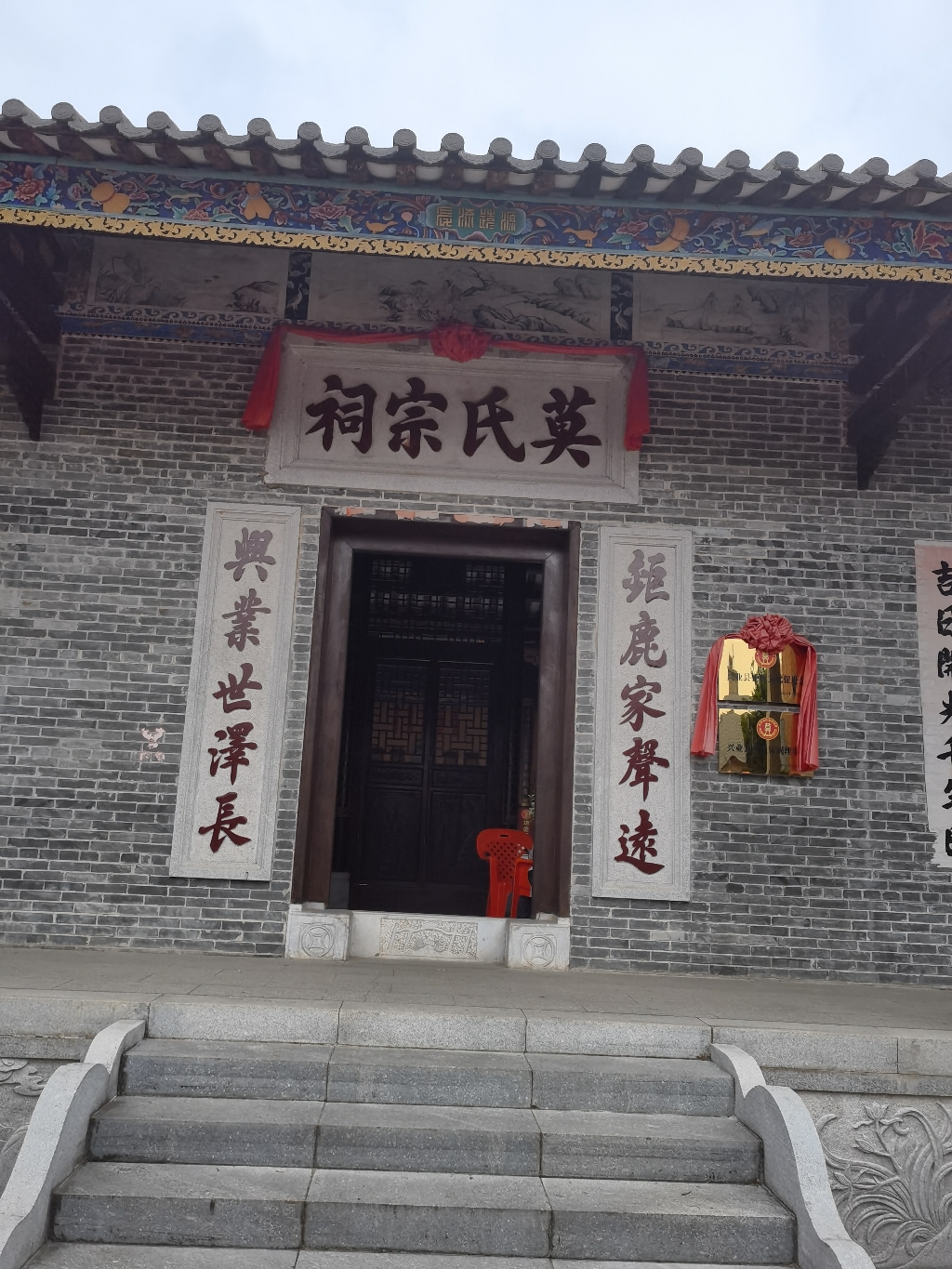 兴业莫氏宗祠实景照片