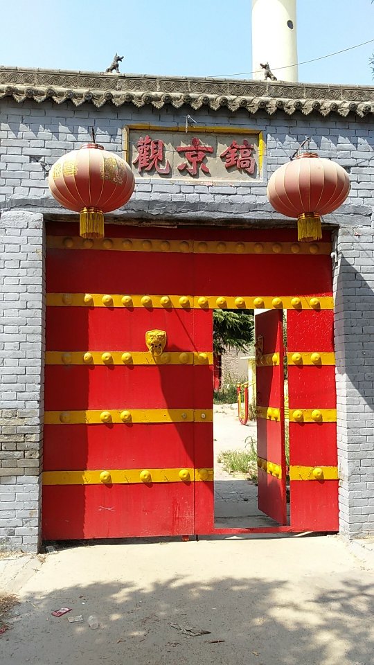 镐京观实景照片
