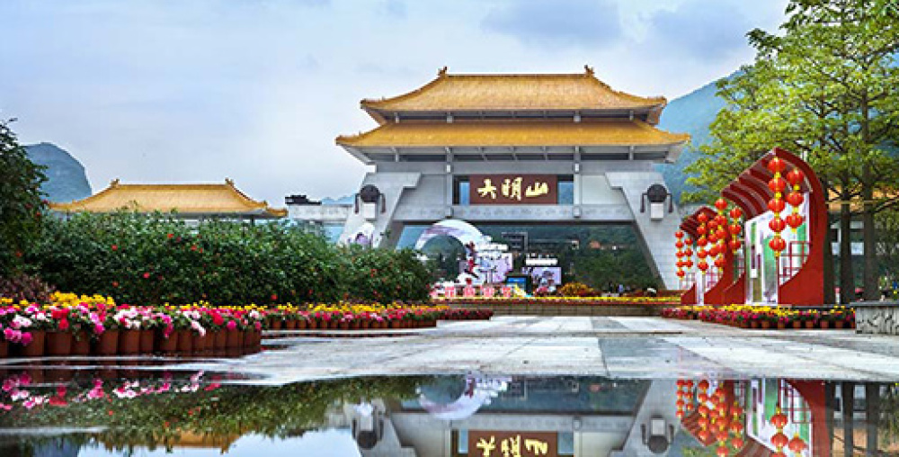 大明山景点图片