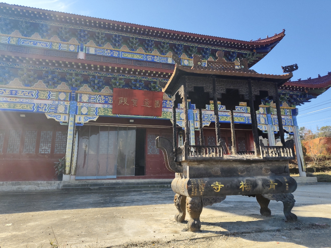 青梅寺实景照片