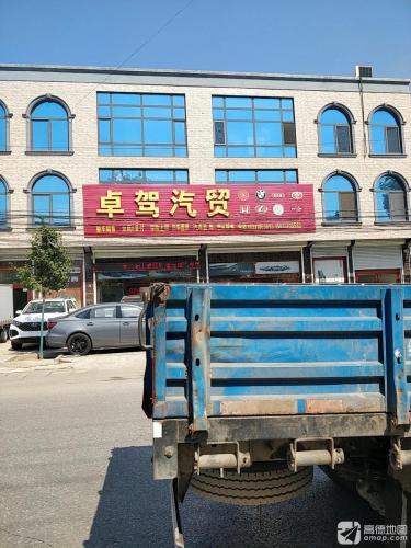 定州市卓驾汽车贸易有限公司