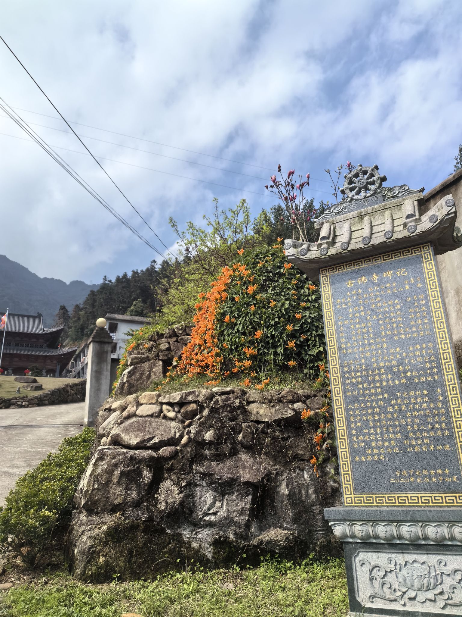 古佛寺实景照片