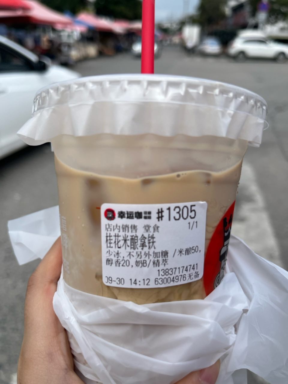 桂花米酿椰乳茶