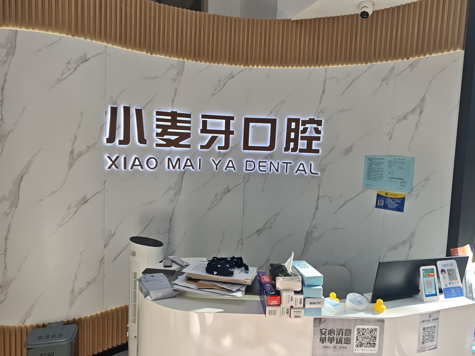 北京小麦牙口腔