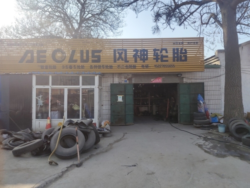 风神轮胎流动救援