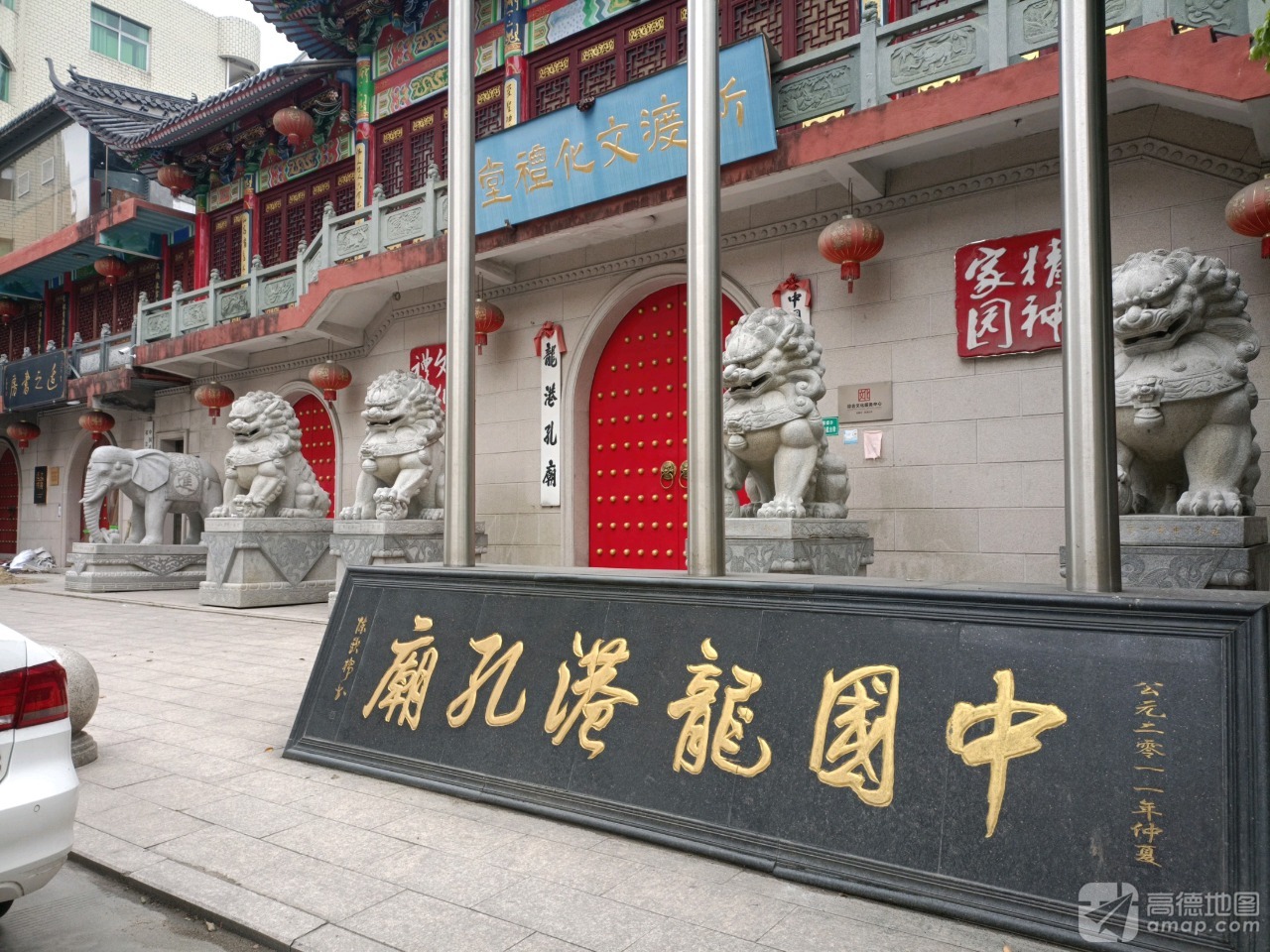 中国龙港孔庙实景照片