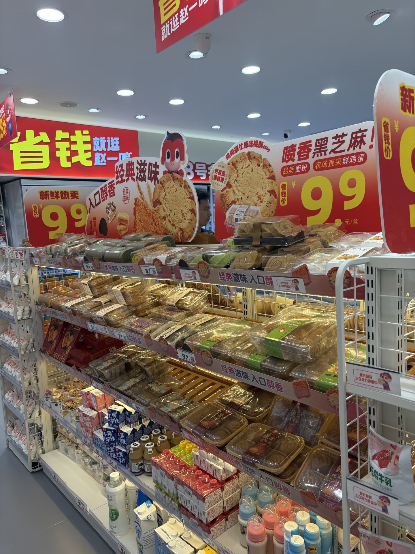 赵一鸣零食(东方体育广场东海路店)