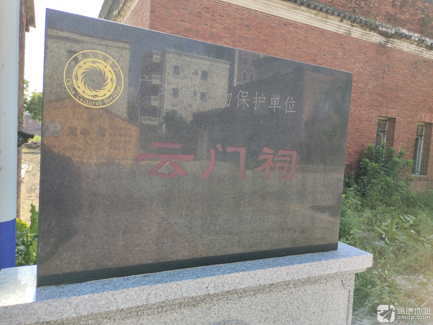 云门祠实景照片