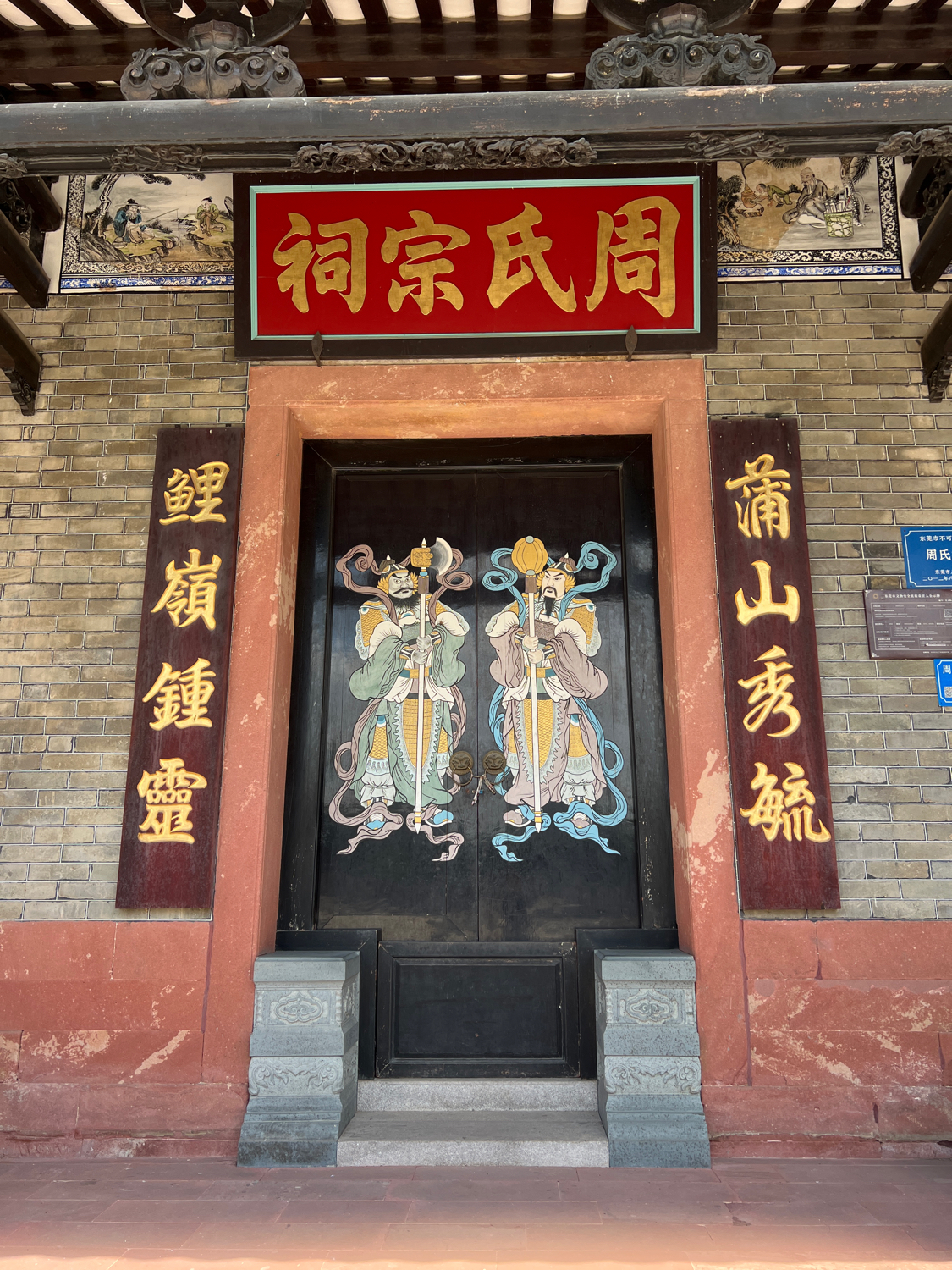 明清周氏宗祠实景照片