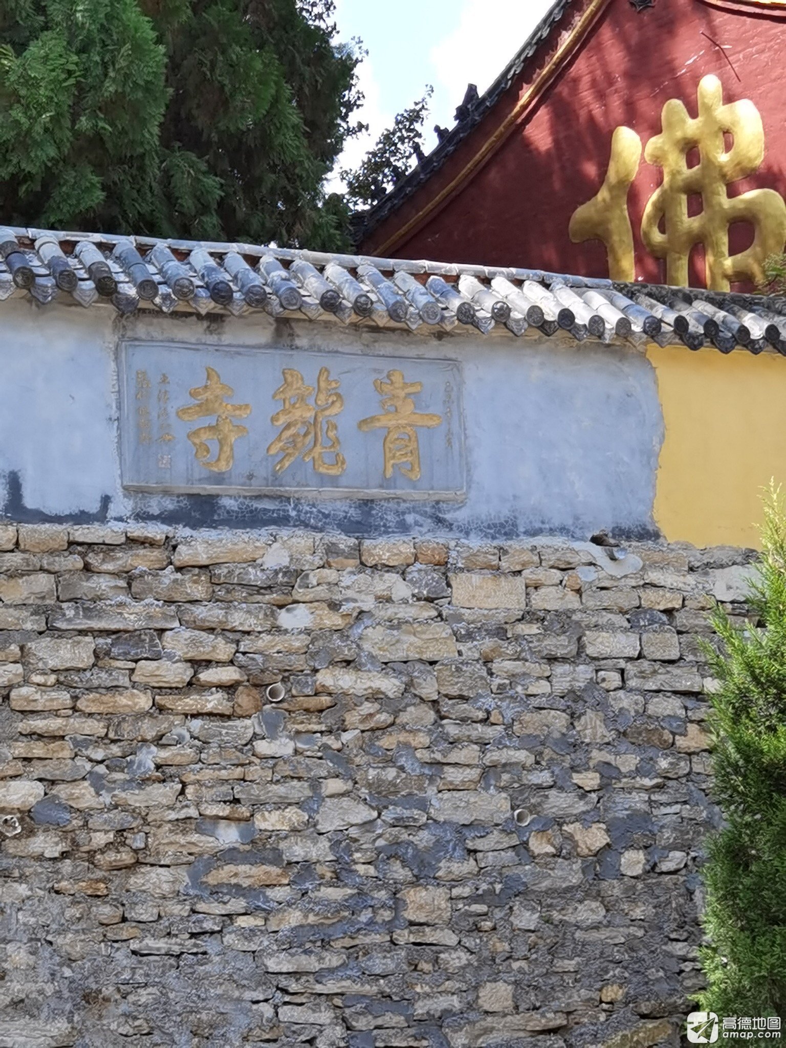 青龙寺实景照片