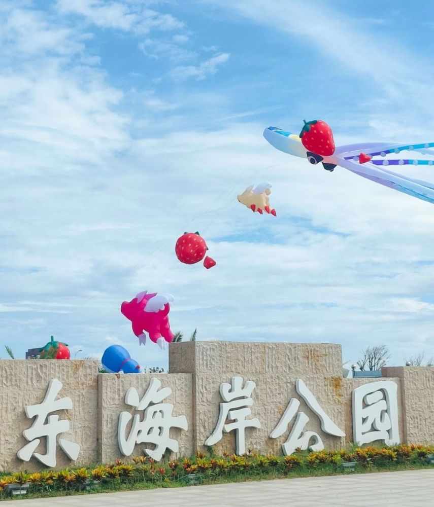 东海岸公园景点图片