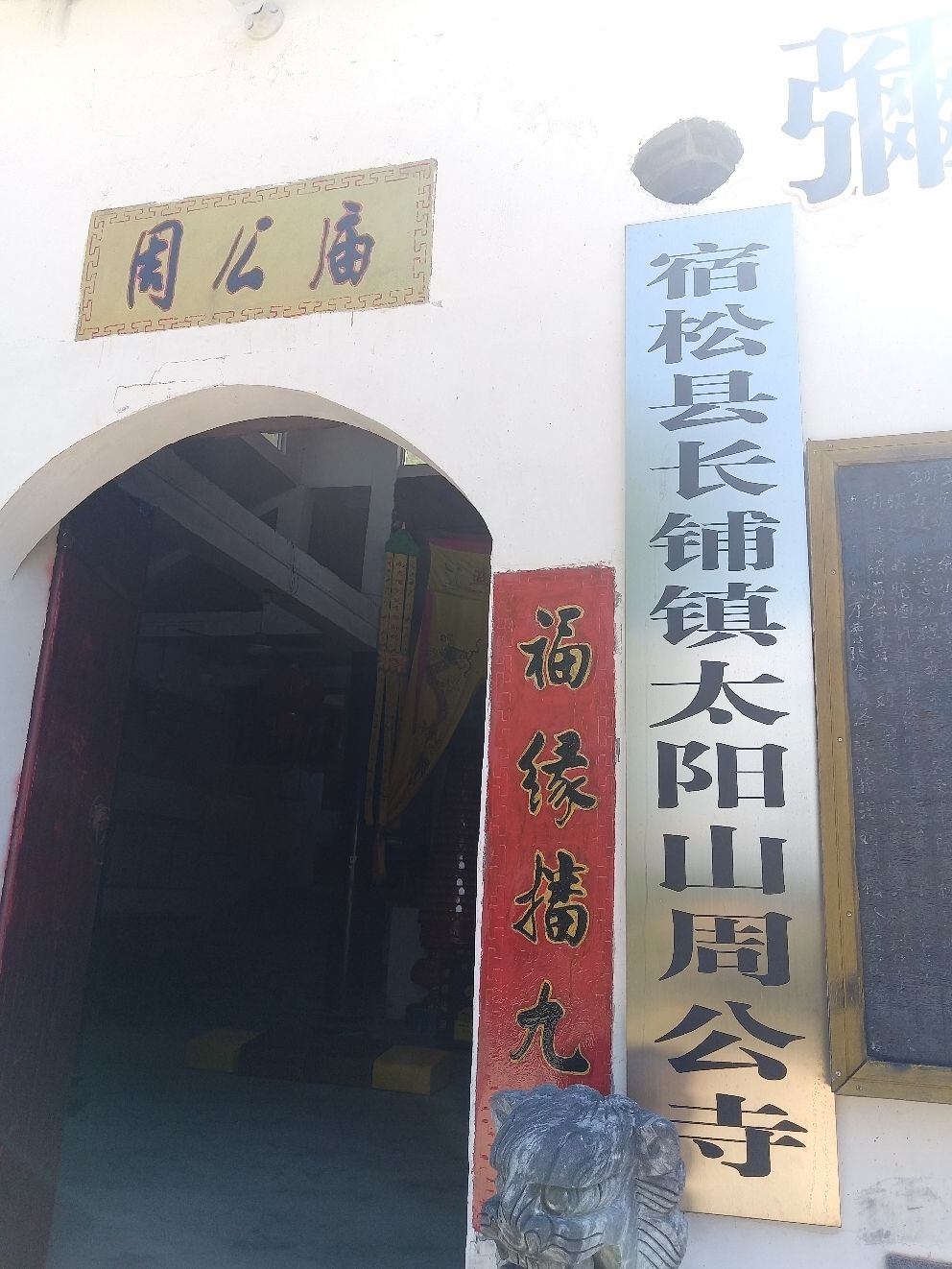 周公庙实景照片