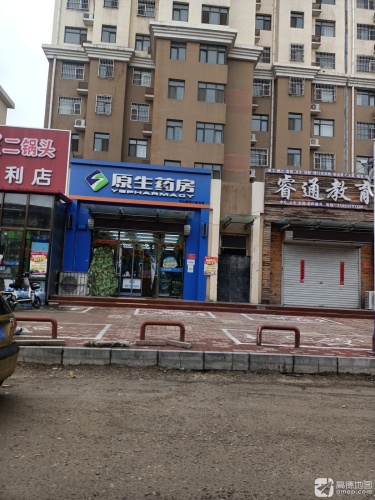 原生药房(中山西路店)